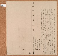 乾隆四十年答禮憂朥務立賣絕契藏品圖，第1張