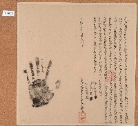 道光十六年林武力等人立定租開墾永耕契字藏品圖，第1張