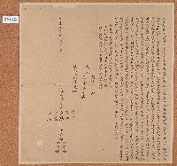 道光九年邱秦等人仝立典田契字藏品圖，第1張