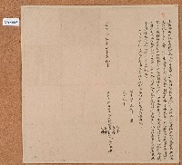 道光十五年邱阿秦等立添典田價銀字藏品圖，第1張