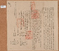 道光二十五年匡聪等人立鬮書字藏品圖，第1張