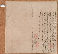 道光十年潘魯甲立招給墾溪埔石隔永耕契約字藏品圖，第1張