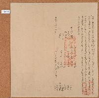 道光二十五年匡廣等人立歸管田園埔地契字藏品圖，第1張