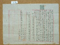 大正元年邱宜傳立杜賣屋宇地基歸管盡根契字藏品圖，第1張