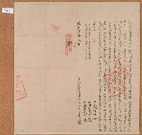 咸豐六年戴富壽親立杜賣田園盡根契字含契尾藏品圖，第2張