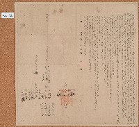 同治九年母邱李氏立撥鬮書字藏品圖，第1張