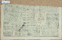 犁□番田卷包單藏品圖，第1張