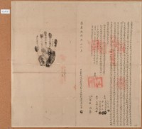 嘉慶十八年葉仔屢立杜找洗永耕田契字藏品圖，第2張