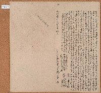 光緒四年邱阿魁等立典田厝契字藏品圖，第1張