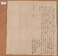 嘉慶四年茅等人立杜賣園契藏品圖，第1張