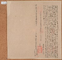 嘉慶十六年林武力等人立杜賣絕根契字藏品圖，第1張