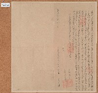 嘉慶十九年番天喜等二人立杜賣田找斷根契字藏品圖，第1張