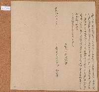 光緒十年宜開立換水田字藏品圖，第1張
