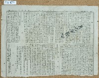 九湖庄公契卷包單藏品圖，第1張