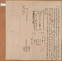 嘉慶八年巫朝綱等立仝墾合約字藏品圖，第1張