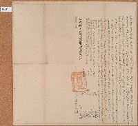 咸豐三年邱匡聪立撥鬮書字藏品圖，第1張