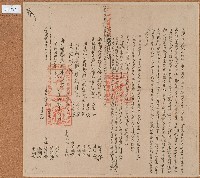 道光二十五年匡聪等人立鬮書字藏品圖，第1張