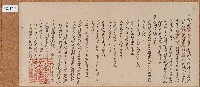 道光二十五年邱匡聰等人立鬮書藏品圖，第1張