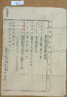 明治四十年邱蘭濱業主權保存登記申請書藏品圖，第1張