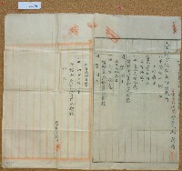 明治四十年邱蘭濱業主權保存登記申請書藏品圖，第2張