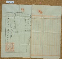 明治四十年邱蘭濱業主權保存登記申請書藏品圖，第3張