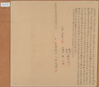 明治三十五年十月邱送德胎借銀字藏品圖，第1張
