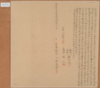 明治三十五年十月邱送德胎借銀字藏品圖，第2張