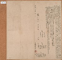 咸豐三年邱匡聪立撥鬮書字藏品圖，第1張