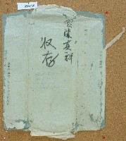 買陳其祥卷包單藏品圖，第1張