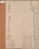 明治三十六年溫添順等仝立分管契字藏品圖，第1張