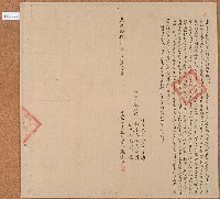 光緒十八年張達臣立杜賣盡根契字藏品圖，第1張