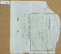 土地分別或合併屆書用紙藏品圖，第1張