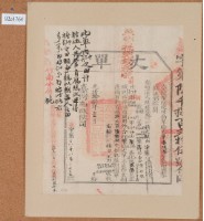 光緒十四年臺灣布政使司掣給田主邱阿天，邱時，邱阿谷、邱匡權丈單藏品圖，第2張