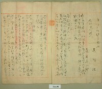 明治三十八年邱蘭濱裁決謄本藏品圖，第2張