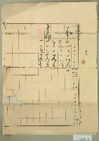 大正五年胎借土地登記藏品圖，第1張
