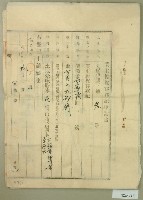 大正元年邱合和業主權保存登記申請書藏品圖，第1張