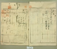 大正元年邱合和業主權保存登記申請書藏品圖，第3張
