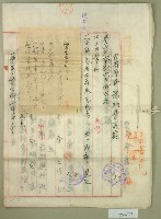 大正十三年邱蘭濱官有原野豫約賣渡願藏品圖，第1張