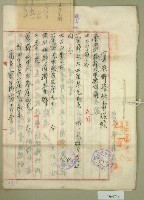 大正十三年邱蘭濱官有原野豫約賣渡願藏品圖，第2張