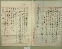 大正十三年邱蘭濱官有原野豫約賣渡願藏品圖，第3張