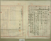 大正十三年邱蘭濱官有原野豫約賣渡願藏品圖，第4張