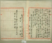 大正十二年邱宜傳等人派下行使權賣渡証藏品圖，第2張