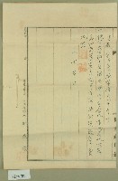 大正十四年邱連捷約束書藏品圖，第3張