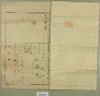 大正十二年邱連捷等持分所有權相續登記申請書藏品圖，第4張