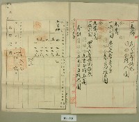 大正十二年邱宜傳及邱宜坤持分所有權移轉登記申請書藏品圖，第3張