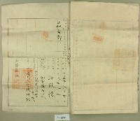 大正十二年邱宜傳及邱宜坤持分所有權移轉登記申請書藏品圖，第4張