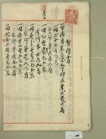 大正四年林化成契約書藏品圖，第1張