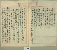 大正四年林化成契約書藏品圖，第2張