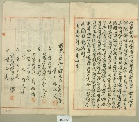 大正四年林化成契約書藏品圖，第3張