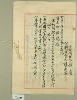 大正四年林化成契約書藏品圖，第4張